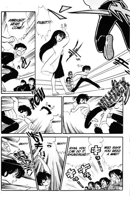 Urusei Yatsura Vol.10 Chapter 227