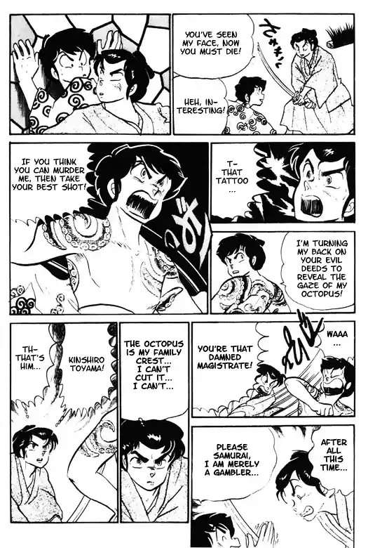 Urusei Yatsura Vol.10 Chapter 228