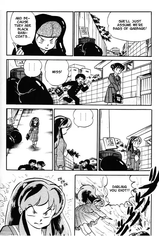 Urusei Yatsura Vol.10 Chapter 229