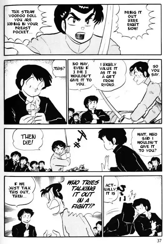 Urusei Yatsura Vol.10 Chapter 232