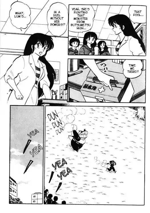 Urusei Yatsura Vol.10 Chapter 235