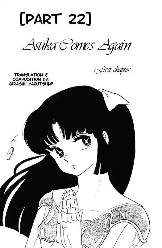 Urusei Yatsura Vol.10 Chapter 237