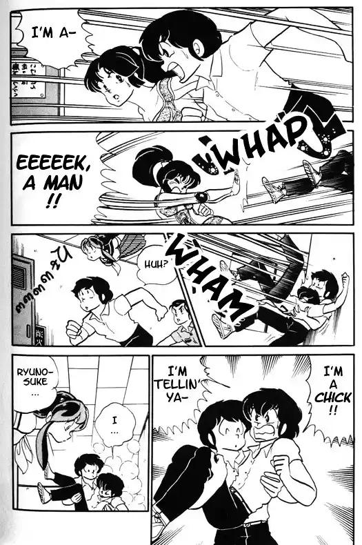 Urusei Yatsura Vol.10 Chapter 238
