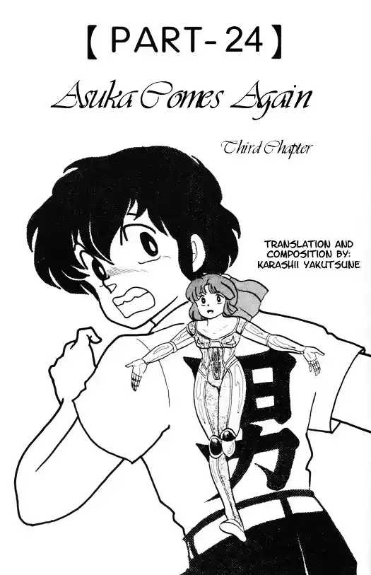 Urusei Yatsura Vol.10 Chapter 239