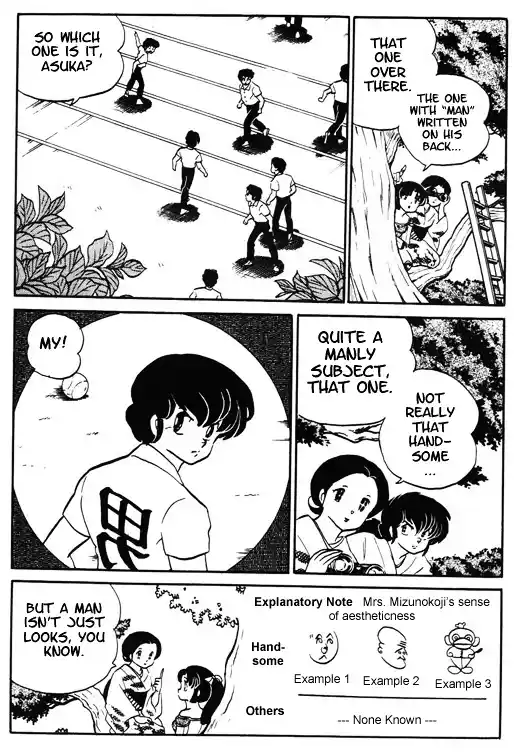 Urusei Yatsura Vol.10 Chapter 239