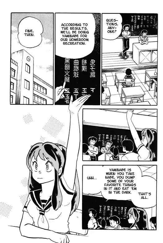 Urusei Yatsura Vol.10 Chapter 240