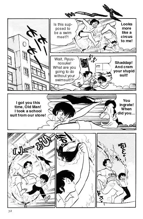 Urusei Yatsura Vol.11 Chapter 242
