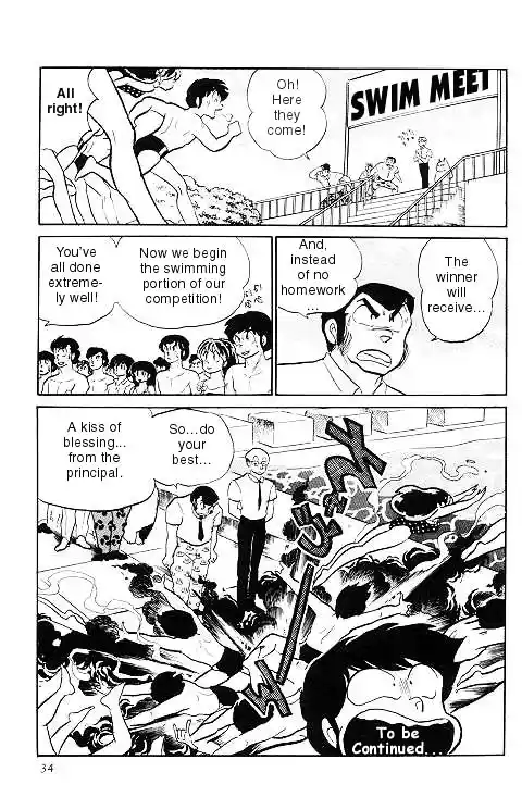 Urusei Yatsura Vol.11 Chapter 242