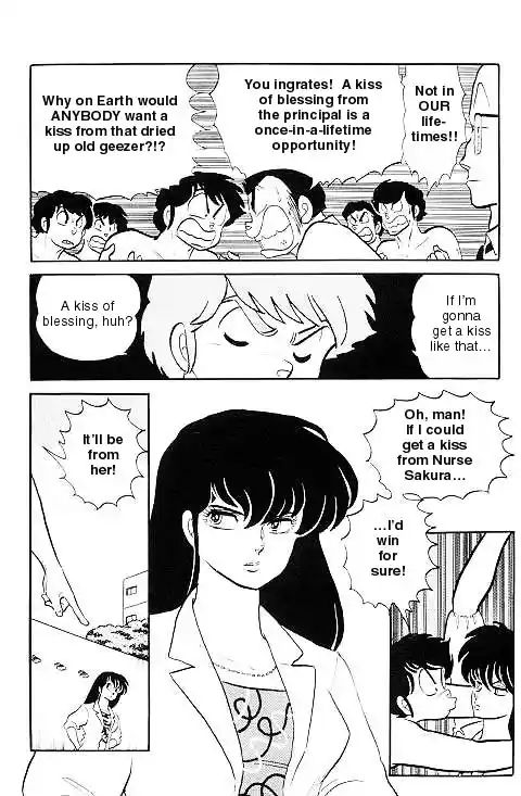 Urusei Yatsura Vol.11 Chapter 243