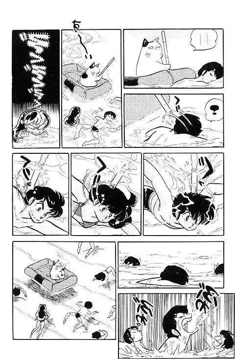 Urusei Yatsura Vol.11 Chapter 243