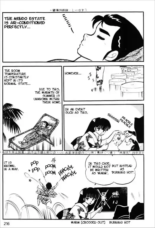 Urusei Yatsura Vol.11 Chapter 244