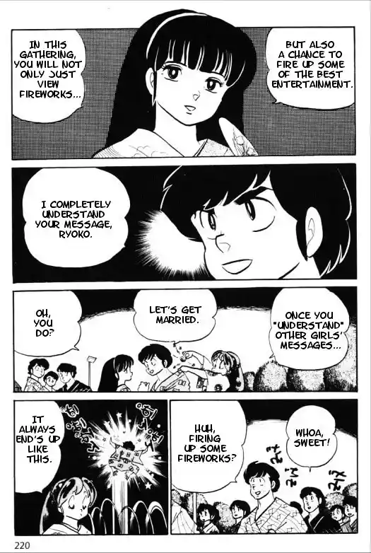 Urusei Yatsura Vol.11 Chapter 244
