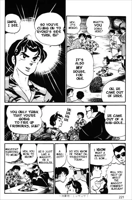 Urusei Yatsura Vol.11 Chapter 244