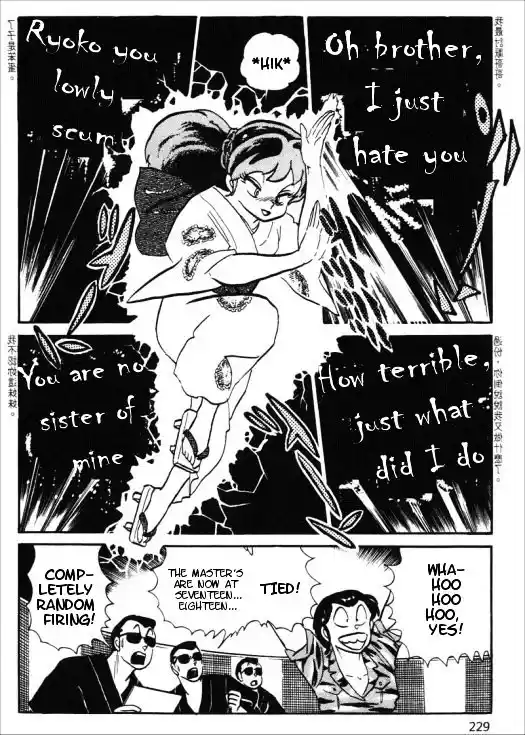 Urusei Yatsura Vol.11 Chapter 244