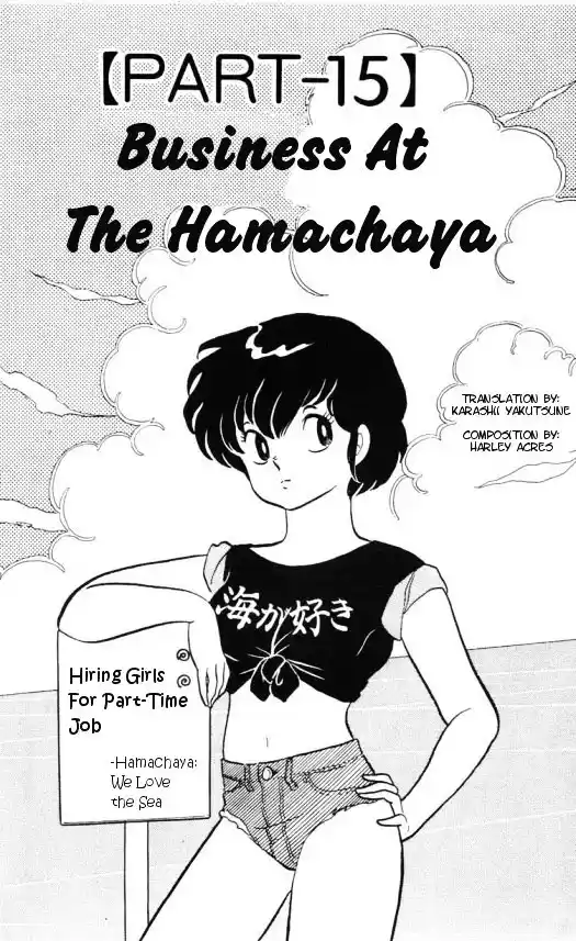Urusei Yatsura Vol.11 Chapter 245