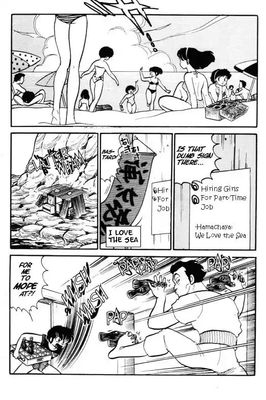 Urusei Yatsura Vol.11 Chapter 245