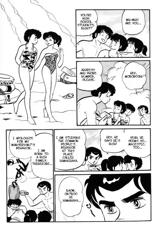Urusei Yatsura Vol.11 Chapter 245