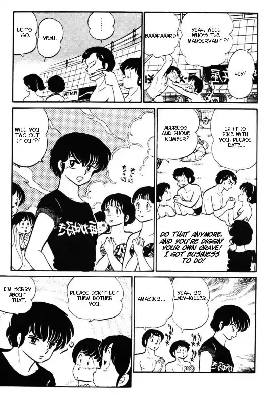 Urusei Yatsura Vol.11 Chapter 245