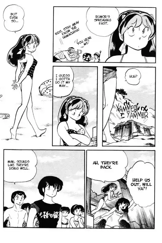 Urusei Yatsura Vol.11 Chapter 245