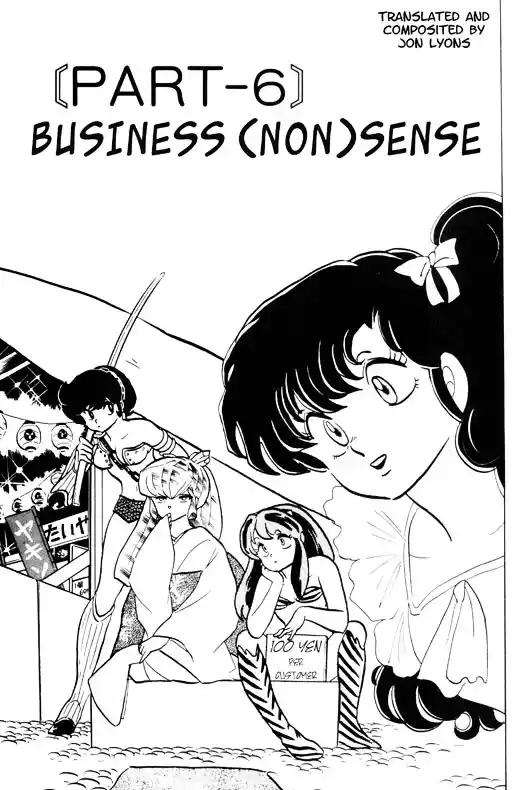 Urusei Yatsura Vol.11 Chapter 246