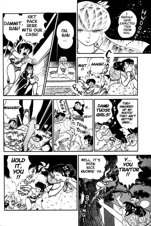 Urusei Yatsura Vol.11 Chapter 246