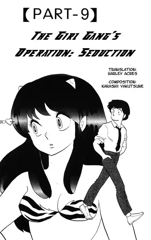 Urusei Yatsura Vol.11 Chapter 249
