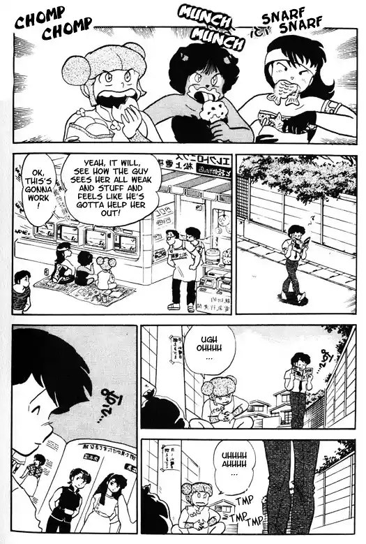 Urusei Yatsura Vol.11 Chapter 249