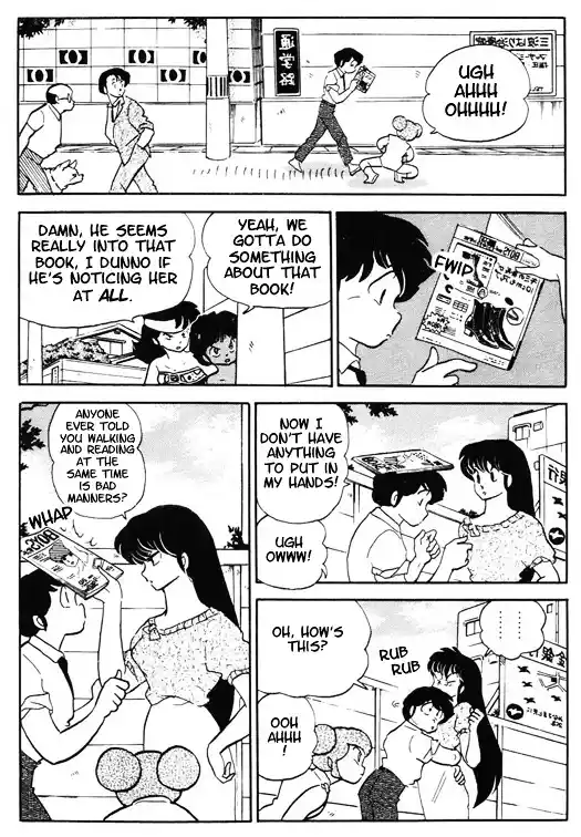 Urusei Yatsura Vol.11 Chapter 249