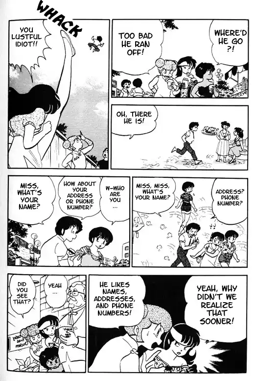 Urusei Yatsura Vol.11 Chapter 249