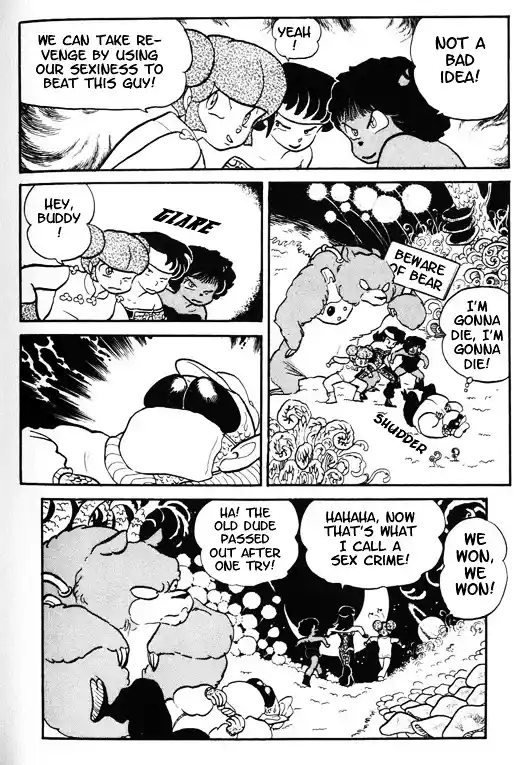 Urusei Yatsura Vol.11 Chapter 249