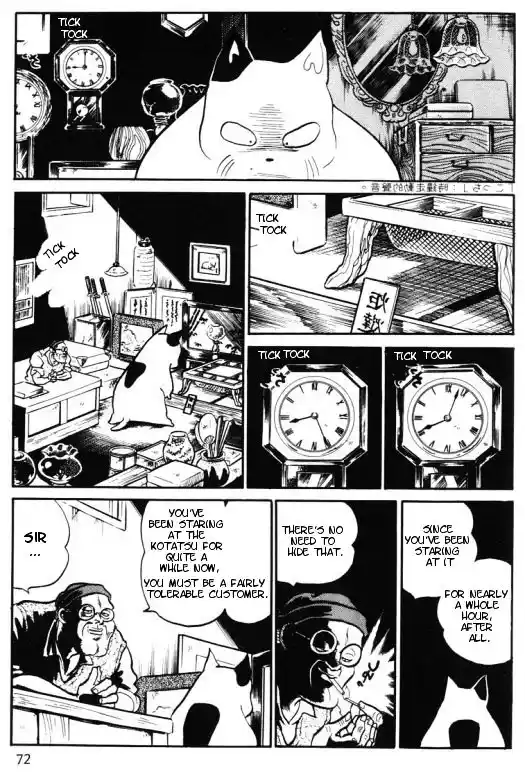 Urusei Yatsura Vol.11 Chapter 250