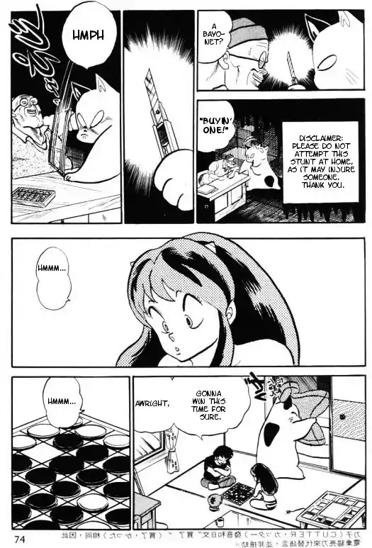 Urusei Yatsura Vol.11 Chapter 250