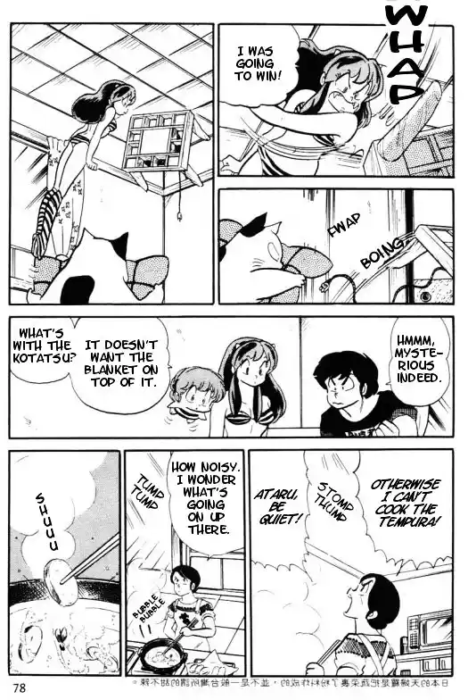 Urusei Yatsura Vol.11 Chapter 250