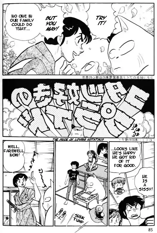 Urusei Yatsura Vol.11 Chapter 250
