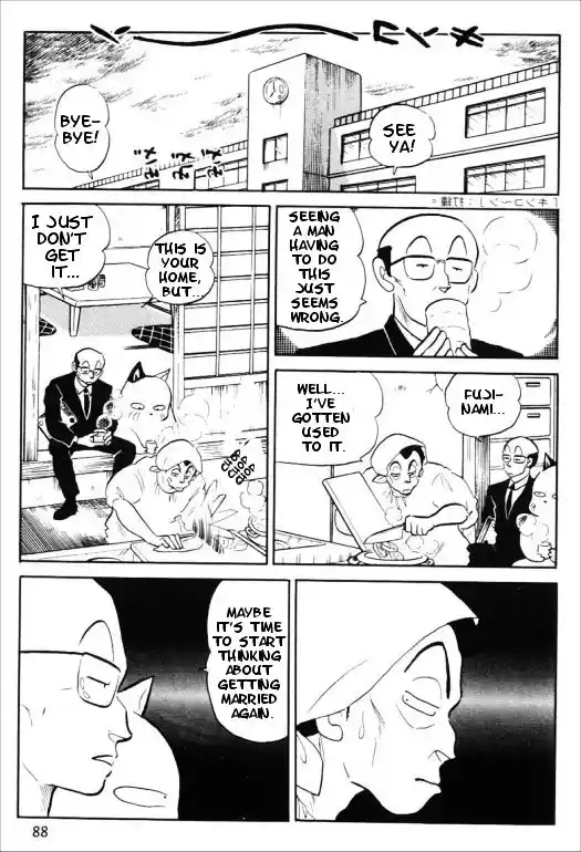 Urusei Yatsura Vol.11 Chapter 251