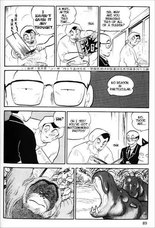 Urusei Yatsura Vol.11 Chapter 251