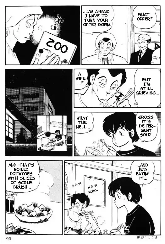 Urusei Yatsura Vol.11 Chapter 251