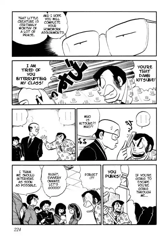 Urusei Yatsura Vol.11 Chapter 254