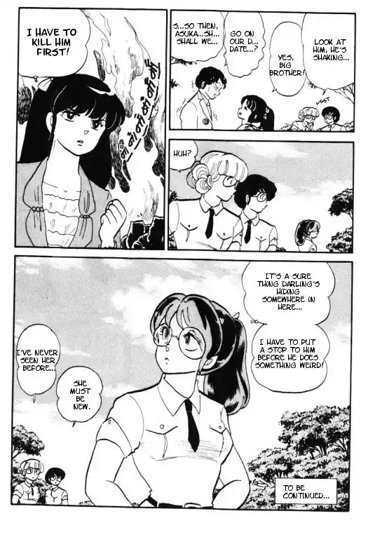 Urusei Yatsura Vol.11 Chapter 255