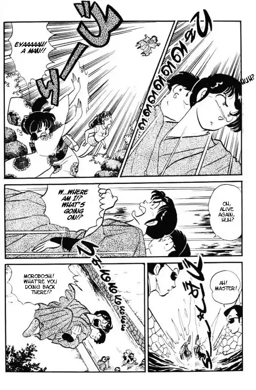 Urusei Yatsura Vol.11 Chapter 256