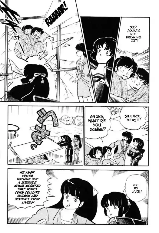 Urusei Yatsura Vol.11 Chapter 258