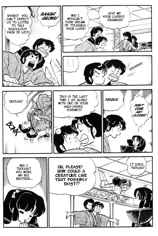 Urusei Yatsura Vol.11 Chapter 258