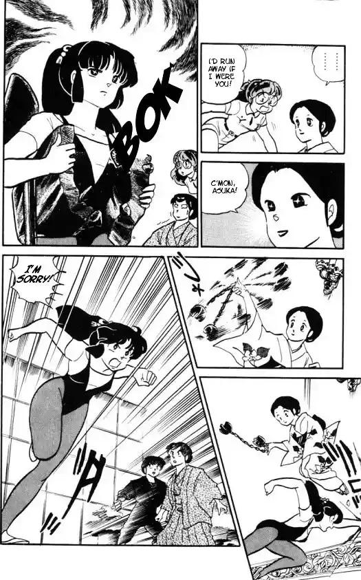 Urusei Yatsura Vol.11 Chapter 258