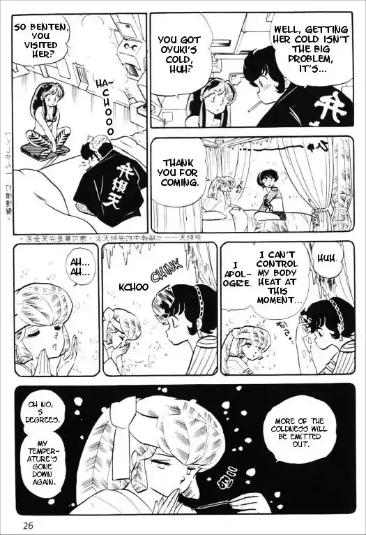 Urusei Yatsura Vol.11 Chapter 262