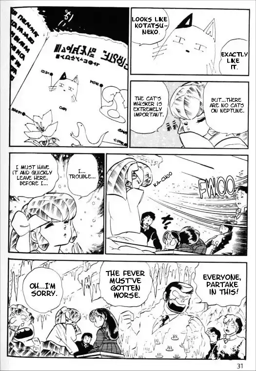 Urusei Yatsura Vol.11 Chapter 262