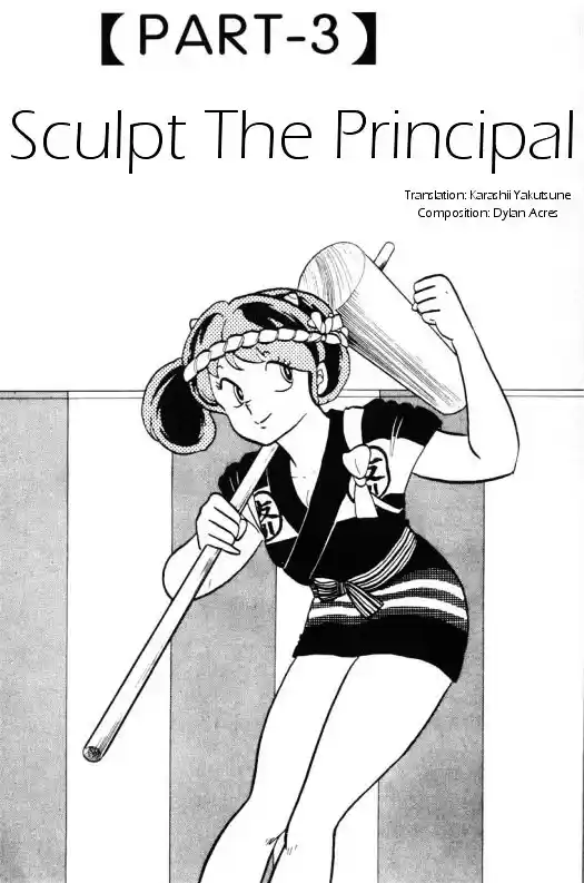 Urusei Yatsura Vol.11 Chapter 263