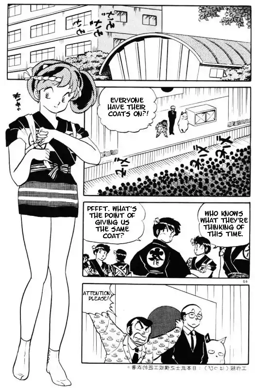 Urusei Yatsura Vol.11 Chapter 263