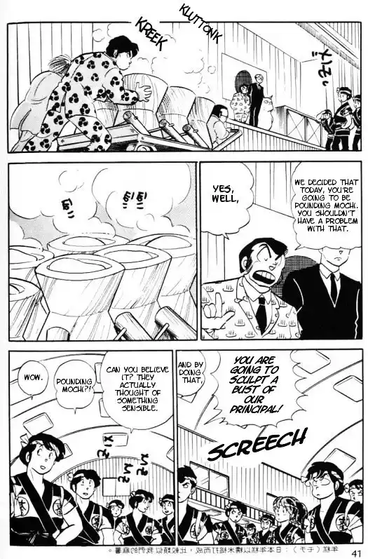 Urusei Yatsura Vol.11 Chapter 263