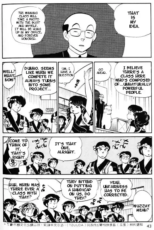 Urusei Yatsura Vol.11 Chapter 263