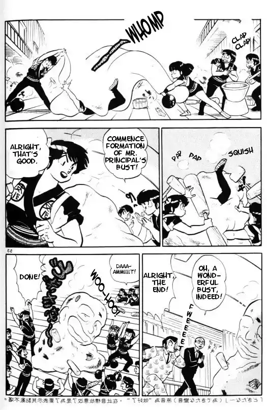 Urusei Yatsura Vol.11 Chapter 263